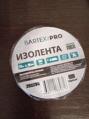 Изолента ПВХ, 19 мм, 150 мкм, черная, 20 м, эластичная, Bartex, Pro - фото 7 от пользователя