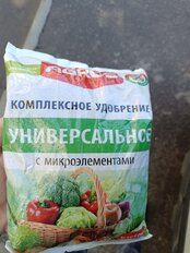 Удобрение универсальное, комплексное, с микроэлементами, гранулы, 1 кг, Agros - фото 4 от пользователя