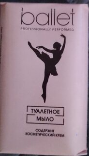 Мыло Ballet, Свобода, 100 г - фото 1 от пользователя