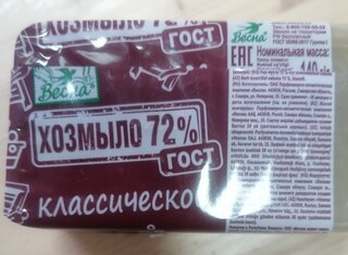 Мыло хозяйственное 72%, Весна, Классическое, 140 г, ГОСТ - фото 6 от пользователя