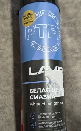 Смазка цепная Lavr, с PTFE, белая, 400 мл, аэрозоль, Ln1741 - фото 6 от пользователя