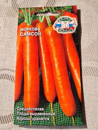 Семена Морковь, Самсон, 0.5 г, цветная упаковка, Седек - фото 8 от пользователя