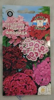 Семена Цветы, Гвоздика, Флорида, 0.5 г, цветная упаковка, Седек - фото 5 от пользователя