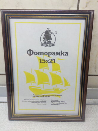 Фоторамка 15х21 см, пластик, дерево, с пленкой ПЭТ, 1401B - фото 1 от пользователя