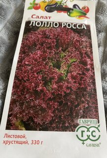 Семена Салат, Лолло Росса, 0.5 г, Удачные семена, листовой, бордовые, цветная упаковка, Гавриш - фото 5 от пользователя