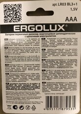 Батарейка Ergolux, ААА (LR03, R3), Alkaline 3+1 FREE, алкалиновая, 1.5 В, блистер, 4 шт, 12865 - фото 6 от пользователя