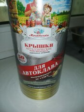 Крышка металл, цена за одну крышку, Москвичка, Автоклав СКО, ЭЖК-22 01023465 - фото 5 от пользователя