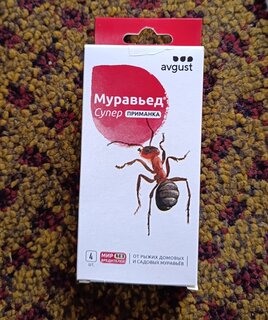 Инсектицид Муравьед Супер, от муравьев, приманка, 4 шт, 1.5 г, Avgust - фото 3 от пользователя