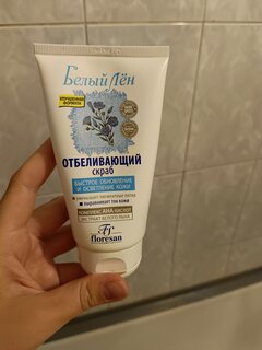 Скраб для лица Floresan, Белый лен, 100 мл, быстрое обновление и осветление кожи - фото 4 от пользователя