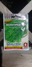 Семена Укроп, Лесногородский, 2 г, Кольчуга, цветная упаковка, Русский огород - фото 4 от пользователя