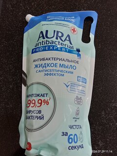 Мыло жидкое Aura, Pro expert, антибактериальное, 1 л, дой-пак - фото 9 от пользователя