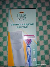 Набор подарочный для женщин, Bic, Click 3 Sensitive, станок д/бритья+2 кассеты+чехол - фото 8 от пользователя