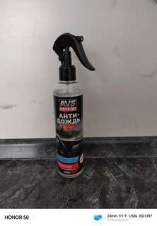 Антидождь AVS, New formula, 250 мл, AVK-664, A07592S - фото 3 от пользователя