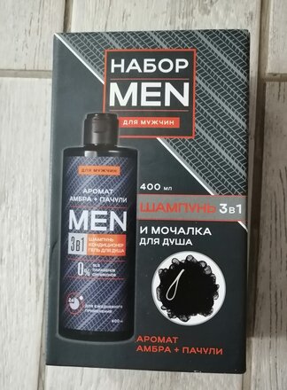 Набор подарочный для мужчин, Men 3в1, шампунь, кондиционер и гель для душа + мочалка - фото 6 от пользователя