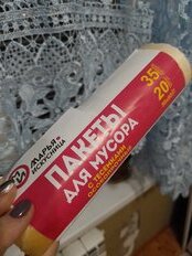 Пакеты для мусора 35 л, 20 шт, 15 мкм, особопрочные, с завязками, Марья Искусница, 0079, желтые - фото 5 от пользователя