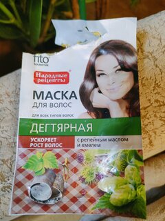 Маска для всех типов волос, Fito косметик, Народные рецепты Дегтярная, с репейным маслом и хмелем, 30 мл - фото 2 от пользователя