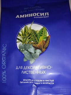 Удобрение для декоративно-лиственных растений, концентрат, 5 мл, Аминосил - фото 1 от пользователя