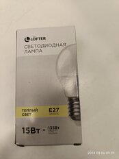 Лампа светодиодная E27, 15 Вт, 135 Вт, 220 В, груша, 3000 К, теплый белый свет, Lofter - фото 1 от пользователя