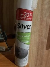 Спрей Silver, Водоотталкивающий, для всех видов кожи, 300 мл, + 20% бесплатно, SI3201-00/SI2201-00 - фото 5 от пользователя