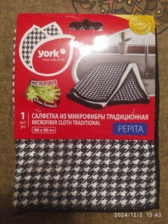 Салфетка бытовая для уборки, микрофибра, 30х30 см, York, 026350 - фото 2 от пользователя