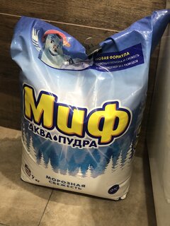 Стиральный порошок Миф, 9 кг, автомат, для белого белья, Морозная свежесть - фото 1 от пользователя