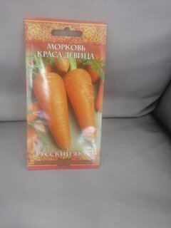 Семена Морковь, Краса девица, 2 г, Русский вкус, цветная упаковка, Гавриш - фото 7 от пользователя