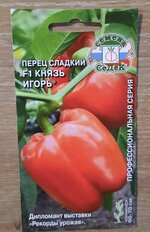 Семена Перец, Князь Игорь F1, 0.2 г, цветная упаковка, Седек - фото 7 от пользователя