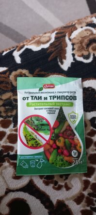 Инсектицид от тли, трипсов, от вредителей на растениях, гранулы, Ортон - фото 7 от пользователя