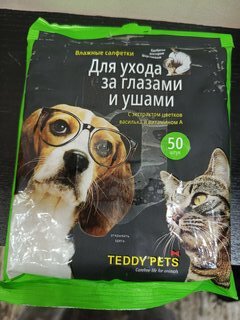 Салфетки влажные для ухода за глазами и ушами животных, Teddy Pets, 50 шт, 80238 - фото 1 от пользователя