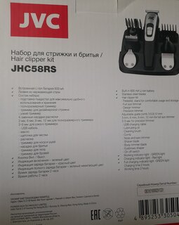 Набор для стрижки и бритья, JVC, JHC58RS, аккумуляторный, 3 Вт, черно-серый, 19119 - фото 1 от пользователя