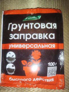 Удобрение Грунтовая заправка, универсальное, 100 г, БХЗ - фото 1 от пользователя