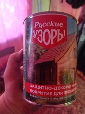 Защитно-декоративное покрытие Русские узоры, для дерева, палисандр, 0.7 л - фото 5 от пользователя