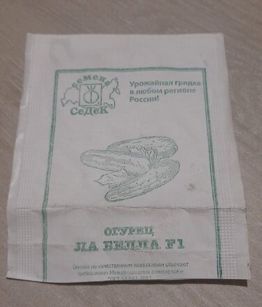 Семена Огурец, Ла Белла F1 МФ, 0.3 г, 6622, белая упаковка, Седек - фото 8 от пользователя