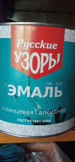 Эмаль Русские узоры, ПФ-115, алкидная, глянцевая, белая, 1.9 кг - фото 2 от пользователя