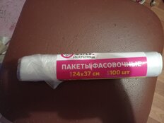 Пакет фасовочный, 100 шт, 24х37 см, 2 л, 6.5 мкм, ПЭТ, Марья Искусница, 14691 - фото 5 от пользователя