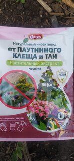 Инсектицид от клещей паутинных, от вредителей на растениях, гранулы, Ортон - фото 4 от пользователя
