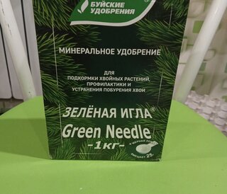 Удобрение Зелёная игла, от побурения хвои, водорастворимое, для хвойных растенее, минеральный, 1 кг - фото 1 от пользователя