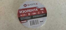 Изолента ПВХ, 19 мм, 150 мкм, белая, 20 м, индивидуальная упаковка, Bartex - фото 1 от пользователя