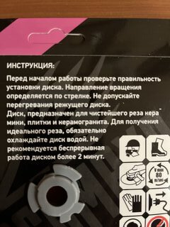 Диск отрезной алмазный по керамограниту, Росомаха, Супер тонкий, 125х1 мм, сухой/влажный рез, 105125 - фото 2 от пользователя
