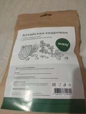 Пряно-ароматическая смесь 35 г, Феникс, Gusto Алтайская кедровая - фото 1 от пользователя