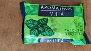 Мыло Мята, 90 г, МК - фото 2 от пользователя