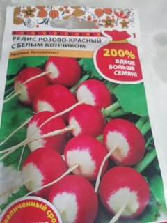 Семена Редис, Розово-красный с белым кончиком, 6 г, 200%, цветная упаковка, Русский огород - фото 7 от пользователя