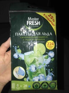 Пакеты для льда Master Fresh, самозакрывающеся, 224 шарика - фото 6 от пользователя