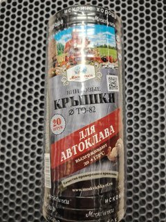 Крышка металл, 20 шт, твист-офф, Москвичка, Автоклав 3 в 1, III-82, 454282 - фото 1 от пользователя