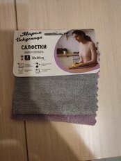 Салфетка бытовая для уборки, микрофибра, 30 х 30 см, 2 шт, Марья Искусница, RAL 4009 - фото 3 от пользователя