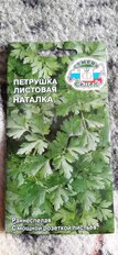 Семена Петрушка листовая, Наталка, 2 г, цветная упаковка, Седек - фото 1 от пользователя