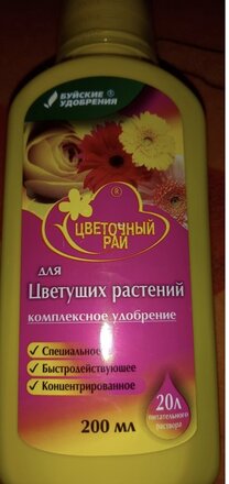 Удобрение Цветочный рай, для цветущих растений, 4 шт, ампулы, 10 мл, БХЗ - фото 1 от пользователя