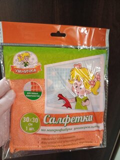 Салфетка бытовая для кухни, микрофибра, 30 х 30 см, Умничка, CM30-K-LB - фото 5 от пользователя
