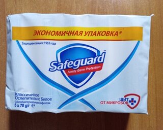 Мыло Safeguard, Classic ослепительно белое с антибактериальным эффектом, 5 шт, 70 г - фото 3 от пользователя