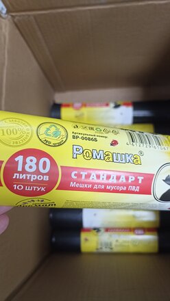 Пакеты для мусора 180 л, 10 шт, 90х110 см, Ромашка, Стандарт, ВР-0086 - фото 3 от пользователя